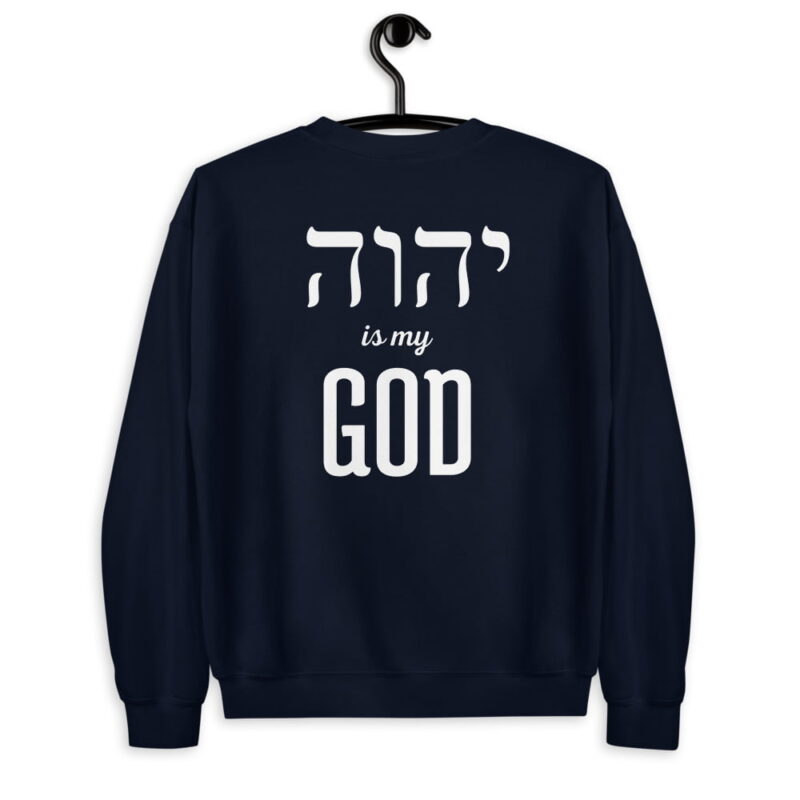 YHWH is my God - Messianic Sweatshirt