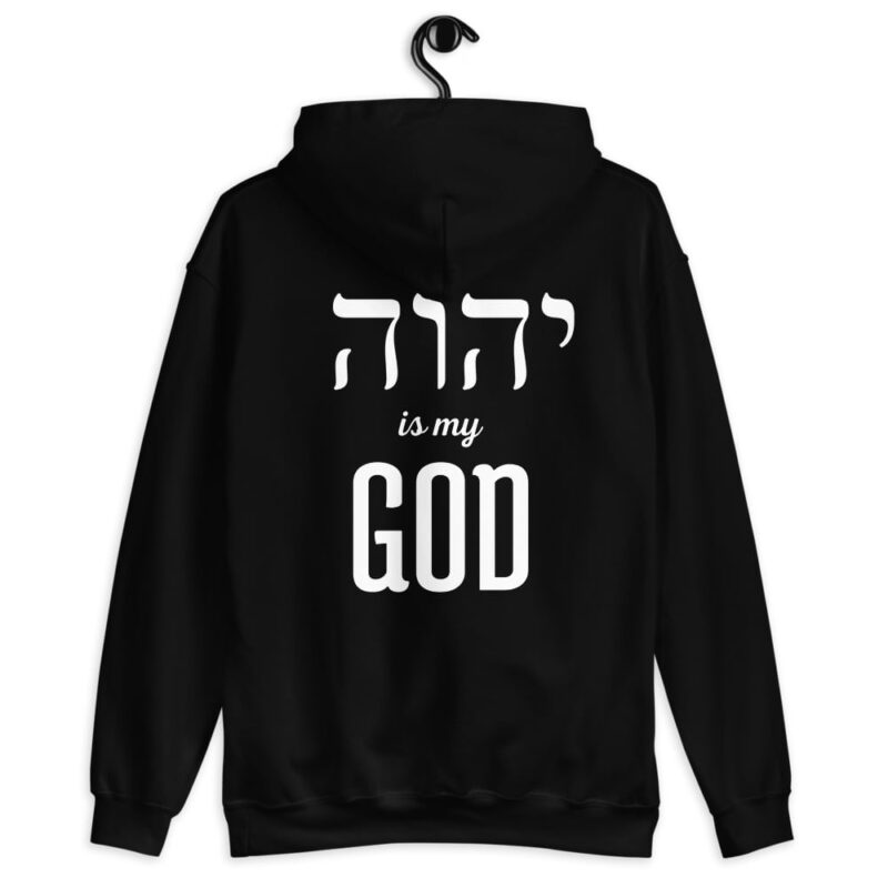 YHWH is my God - Messianic Hoodie