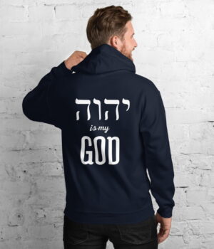 YHWH is my God - Unisex Messianic Hoodie