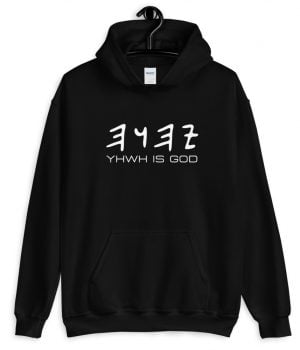 YHWH is God - Paleo Hebrew Hoodie