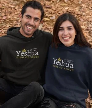 Yeshua King of Kings - Unisex Messianic Hoodie