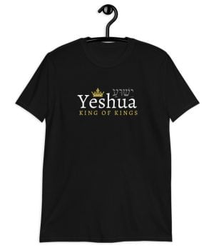 Yeshua King of Kings - Unisex Messianic T-Shirt